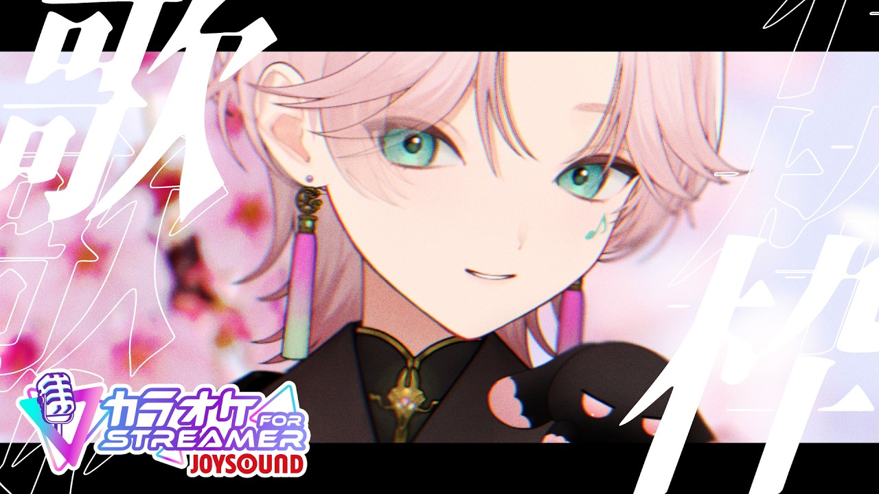 【 歌枠/KARAOKE 】普段歌わない曲を探す【 無性別Vsinger 】
