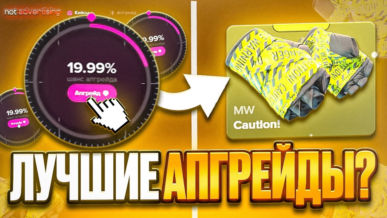 ЭТО ТОЧНО САМЫЕ ЛУЧШИЕ АПГР*ЙДЫ за ВСЁ ВРЕМЯ! Fenics МОЯ ТАКТИКА ДО ТОП НОЖА!