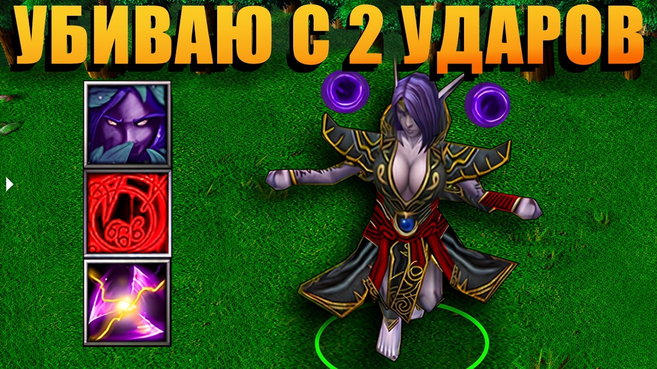 Я   ЖЕCTКИЙ Босс в Новой карте Warcraft 3 Reforged