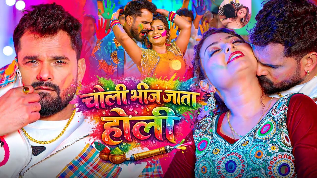 अहीरान टोली के होली | #Khesari lal Yadav | Ahiran Toli Ke Holi | #Ahiran Holi 2026