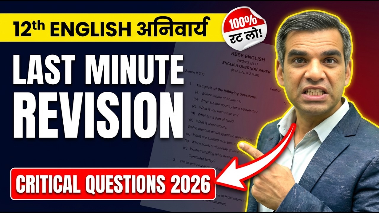 Class 12 English RBSE 2026 | Last Minute Revision Critical & Most Important Questions