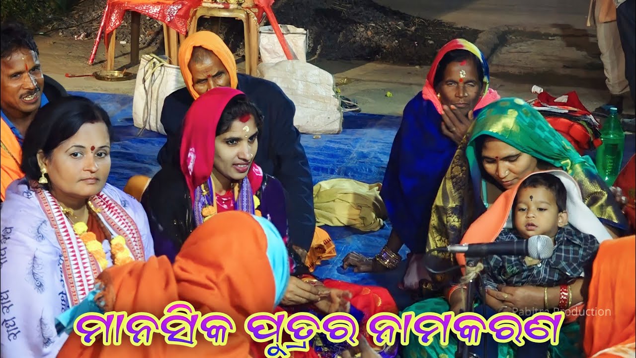 କହ୍ନେଇ ରାଜା କୁଆଡ଼େ ଗଲା | Ladies Sankirtan | ବଢ଼ିଆ Vs ନୁଖାପଡ଼ା |Gayika ଅଞ୍ଜନା Vs ତୋଫାନି |Narasinghpur