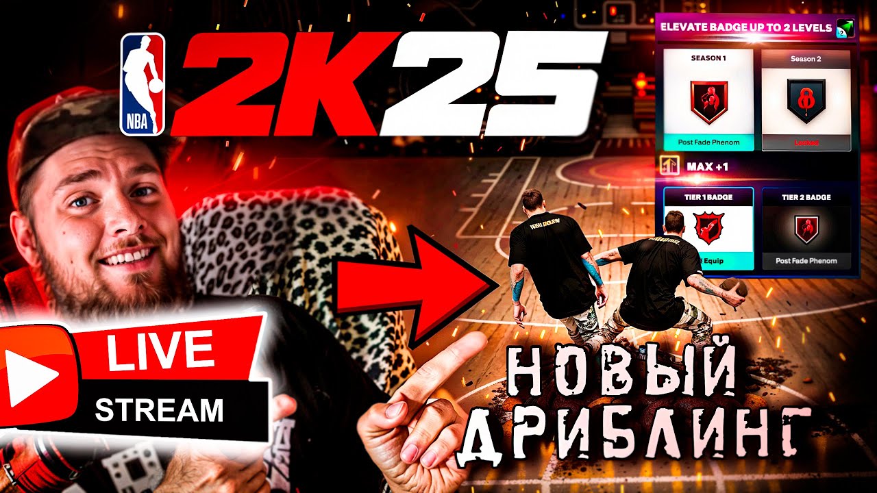 NBA 2K25 ПОЛНЫЙ ОБЗОР,ГАЙДЫ, ДЕЛЮСЬ ОПЫТОМ ИГРЫ! #nba2k25 #нба2к #виртуальныйбаскет
