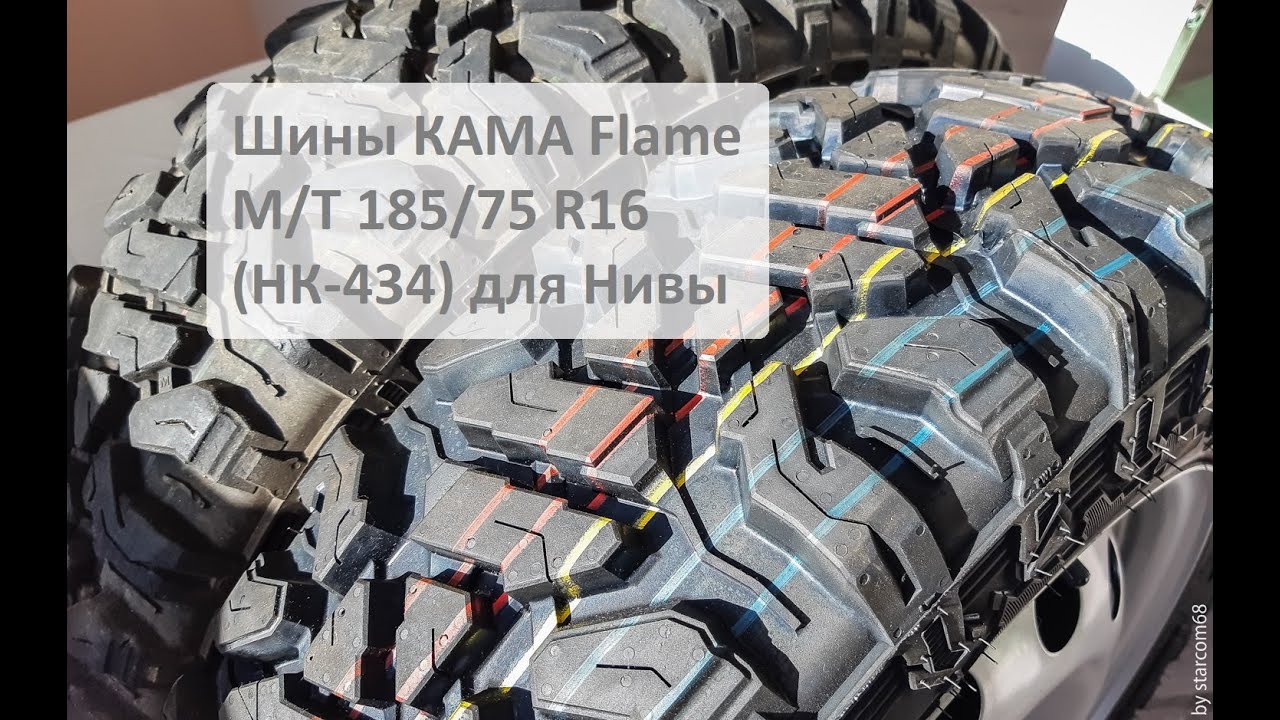 Шины КАМА Flame M/T 185/75 R16 (НК-434) для Нивы