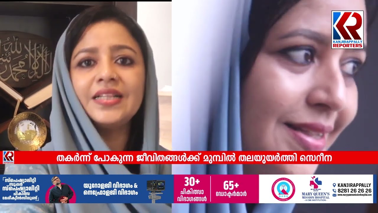 തകർന്ന് പോകുന്ന ജീവിതങ്ങൾക്ക് മുൻപിൽ തലയുയർത്തി Zaarah  Zareena
