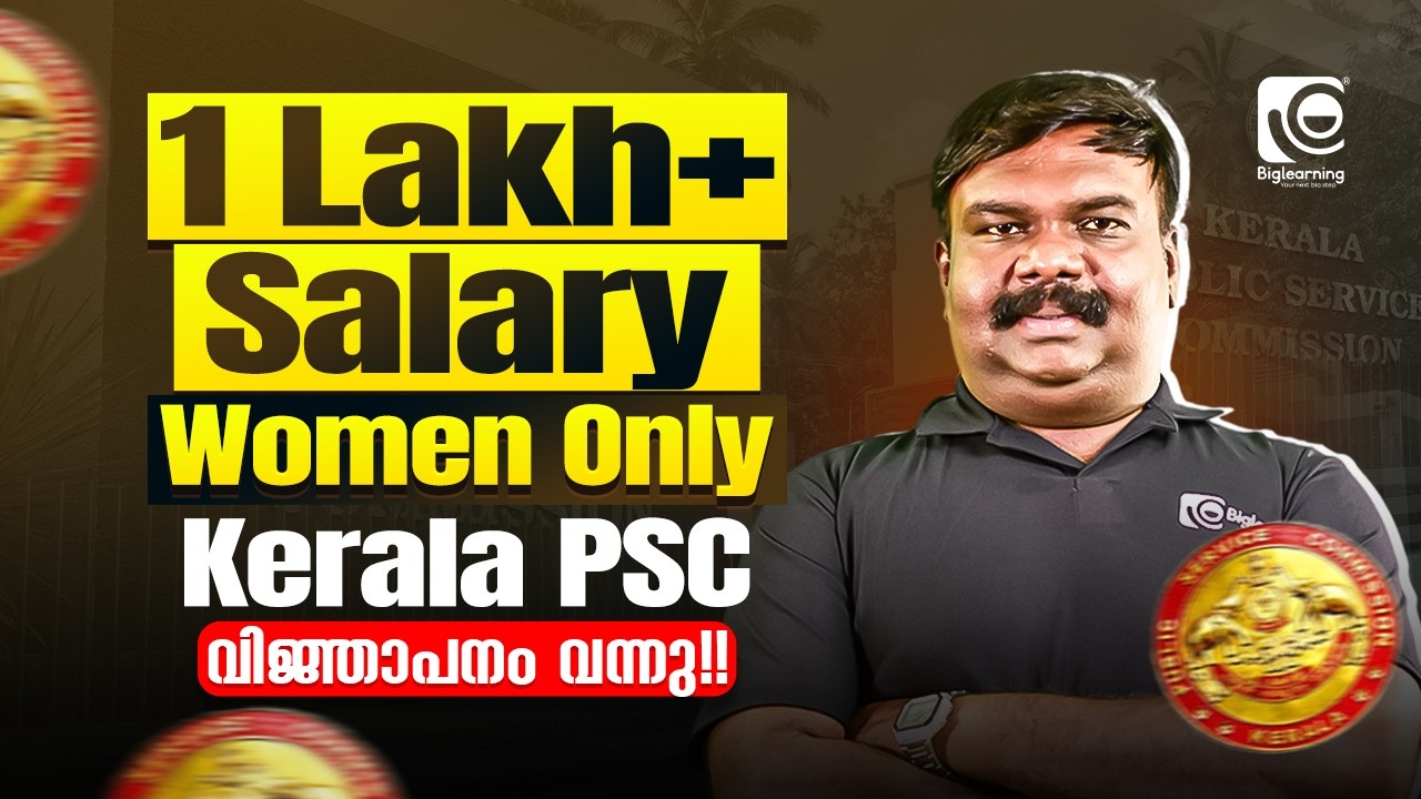 KERALA PSC | CDPO RECRUITMENT 2026 | CHILD DEVELOPMENT PROJECT OFFICER  | NOTIFICATION OUT 😍❗