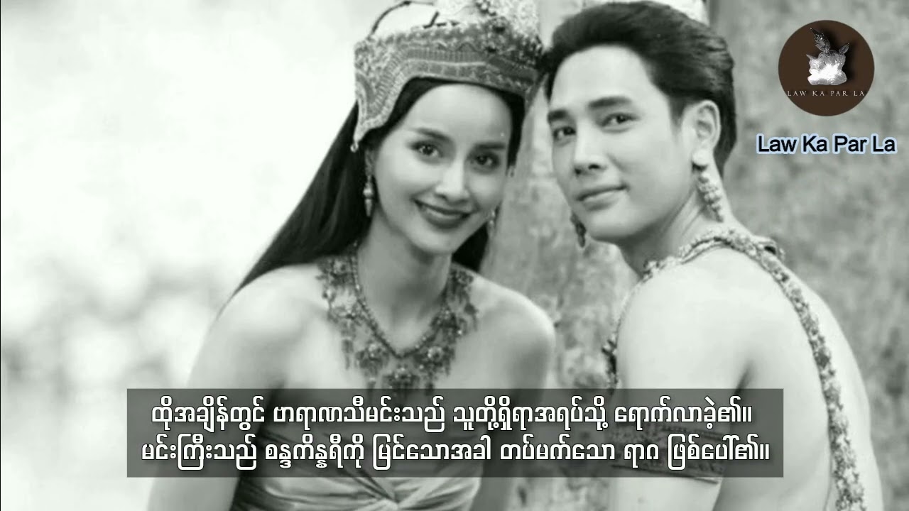 တော်လေးဝဝင် မိန်းမမြတ်လေးဦး