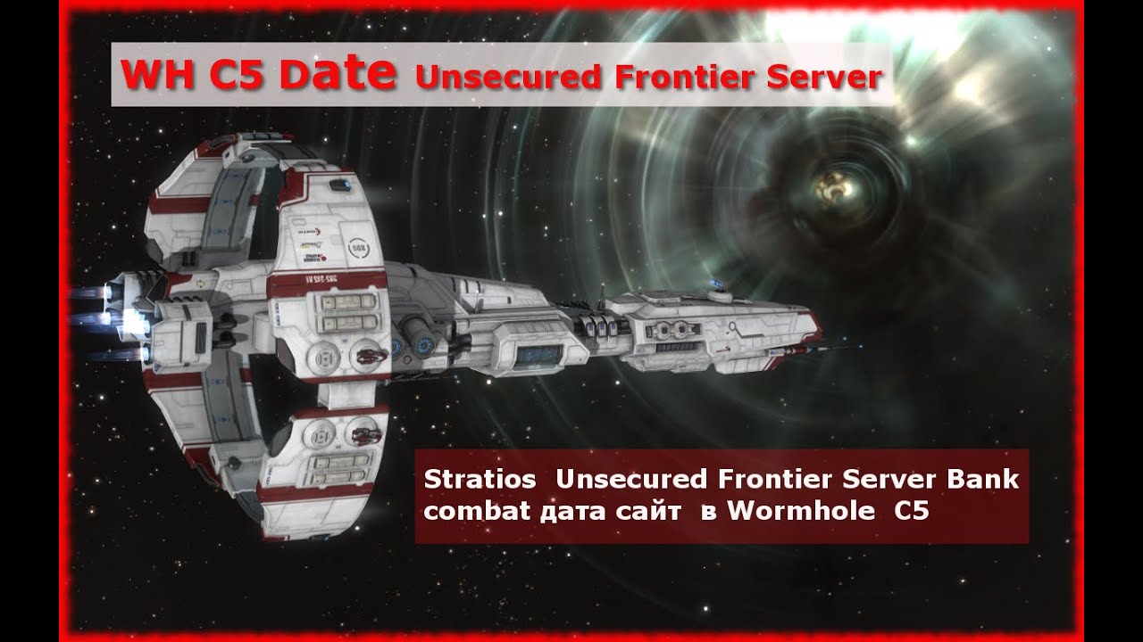 ㋛ EvE ломаем боевой дата сайт в Wh C5 Stratios