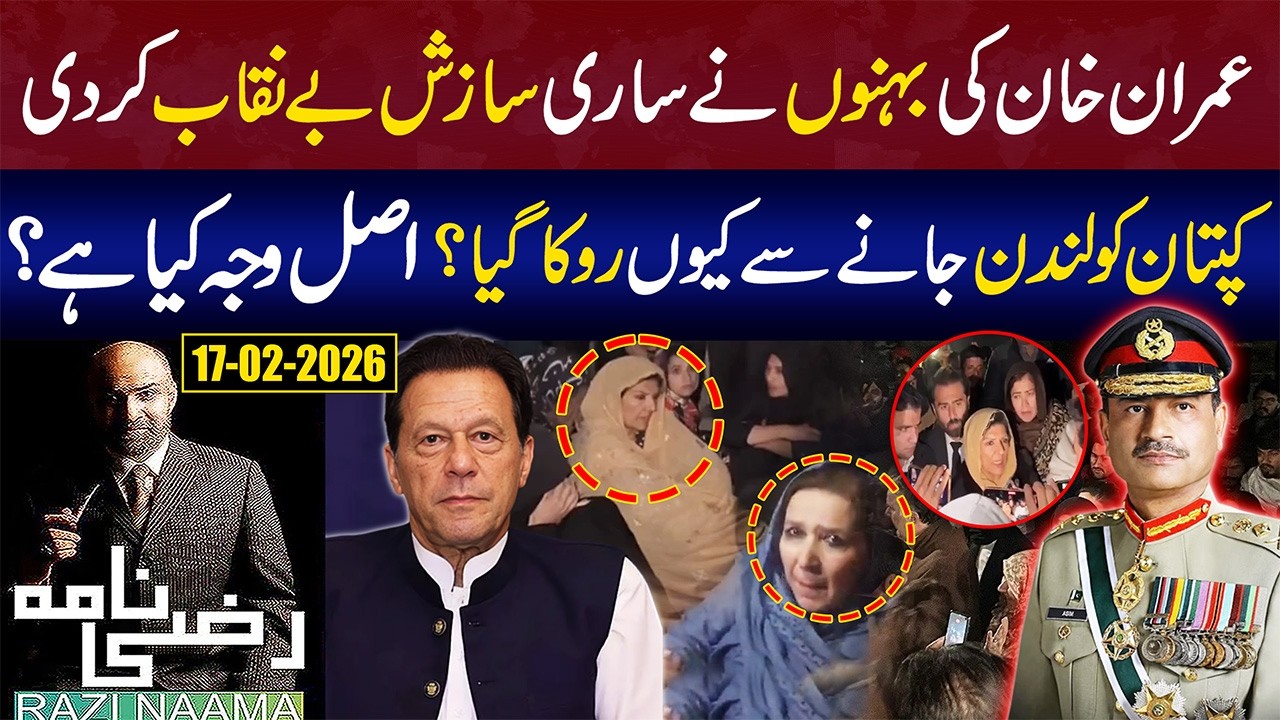 Why Was the Imran Khan Stopped from Going to London? The Big Story Revealed! | Razi Naama