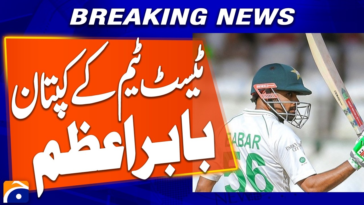&ldquo;Babar Azam Appointed Test Captain of Pakistan Team&rdquo; | Breaking News | Geo News