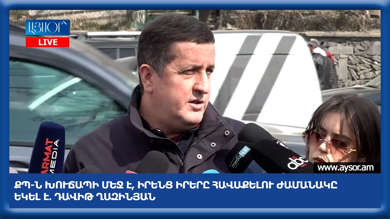 ՔՊ-ն խուճապի մեջ է, իրենց իրերը հավաքելու ժամանակը եկել է. Դավիթ Ղազինյան