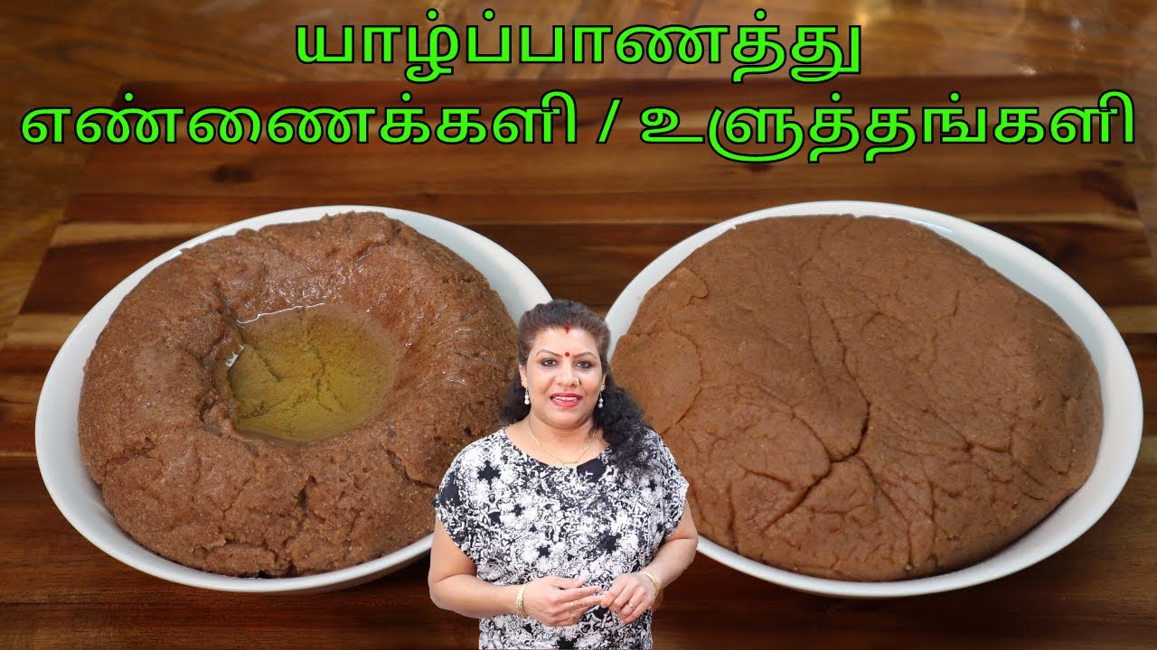 களி /உளுத்தங்களி /பால்க்களி/விரைவாக செய்யக்கூடியது || Ulutham Kali /