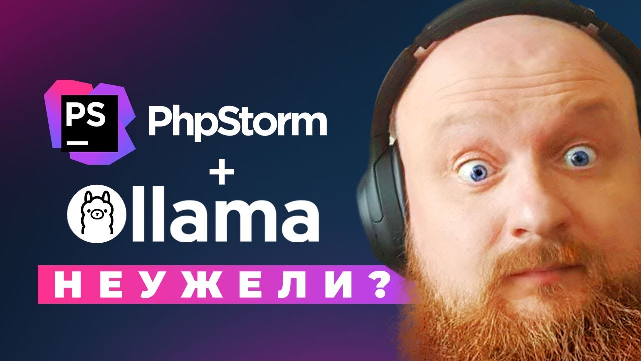 Ollama + LM Studio в JetBrains AI Assistant &mdash; стоит ли использовать в 2025?