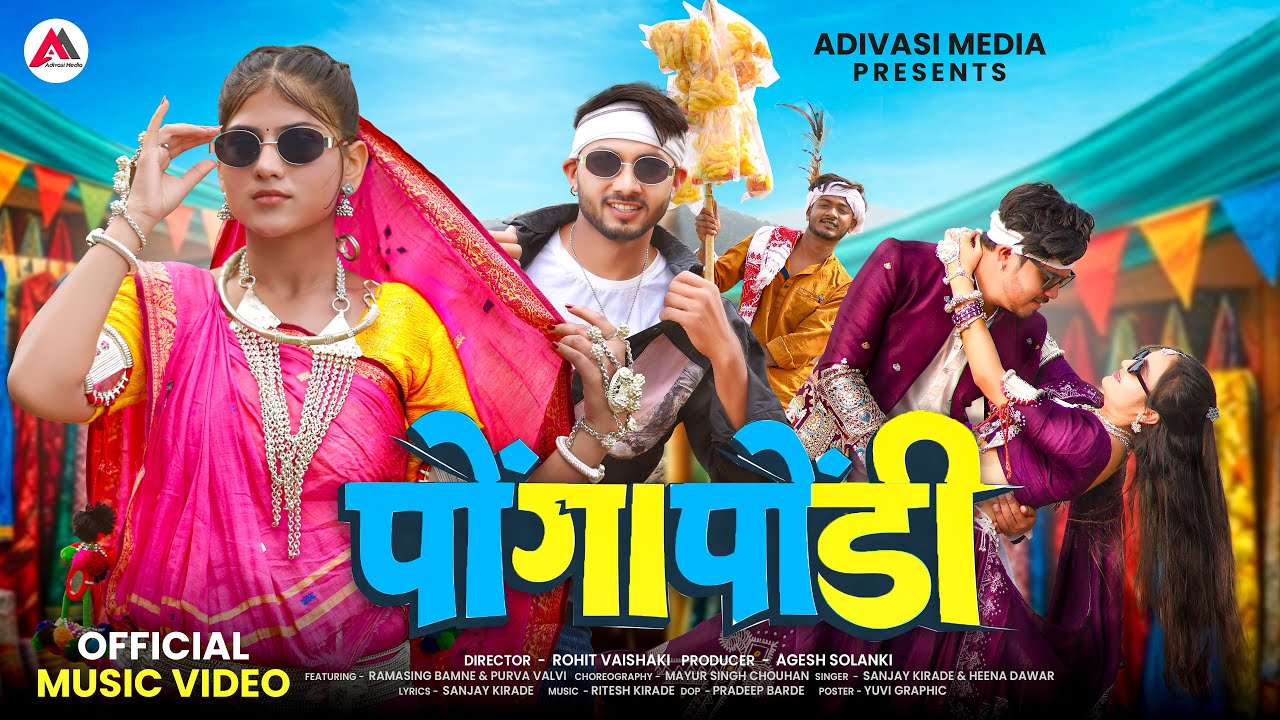 Ponga Pondi ( पोंगा पोंडी ) | Official Music Video | Sanjay Kirade & Heena Dawar #adivasisong