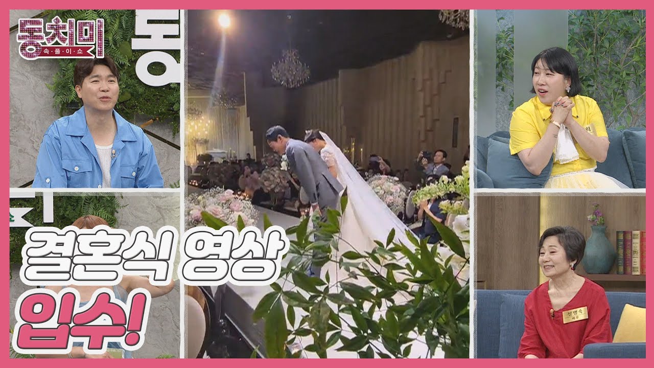 [최초공개] ＂입영열차 안에서＂ 가수 김민우, 결혼식 현장! MBN 240629 방송