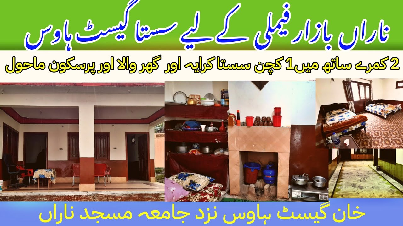 Naran Kaghan Hotel Rent| Family hotel room in Naran|Naran kghan |Naran Kaghan Hotels Rate 2022