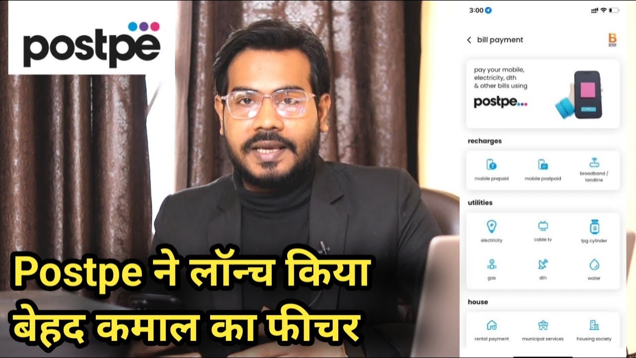 RBI Guidelines On Pay Later apps के बाद पे लेटर ऐप की लिमिट किसी काम की नहीं है l Postpe New Update