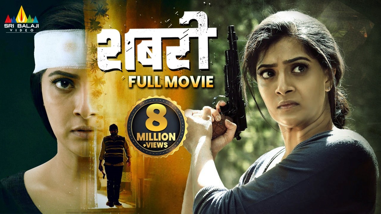 Sabari Latest Hindi Dubbed Suspense Thriller Full Movie | Varalaxmi | 2024 South Dubbed Movies