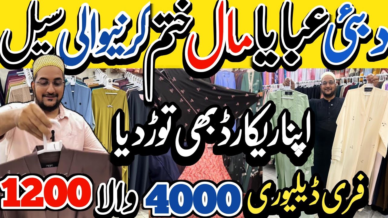 Абая Arbian 2800, сейчас 1800, абайя Dubai | Стильная абайя | Актуальная абайя | Распродажа