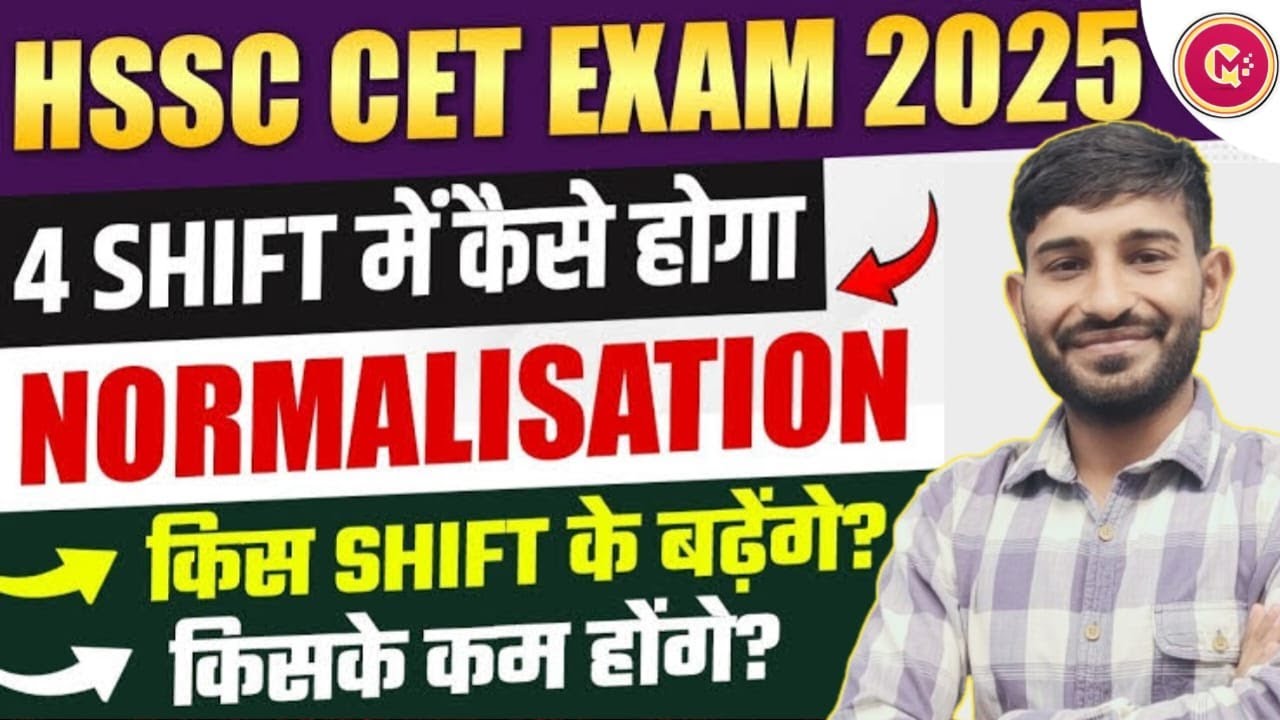 Hssc cet normalisation || what is normalisation | Hssc cet safe score | Hssc cet  | Haryana cet