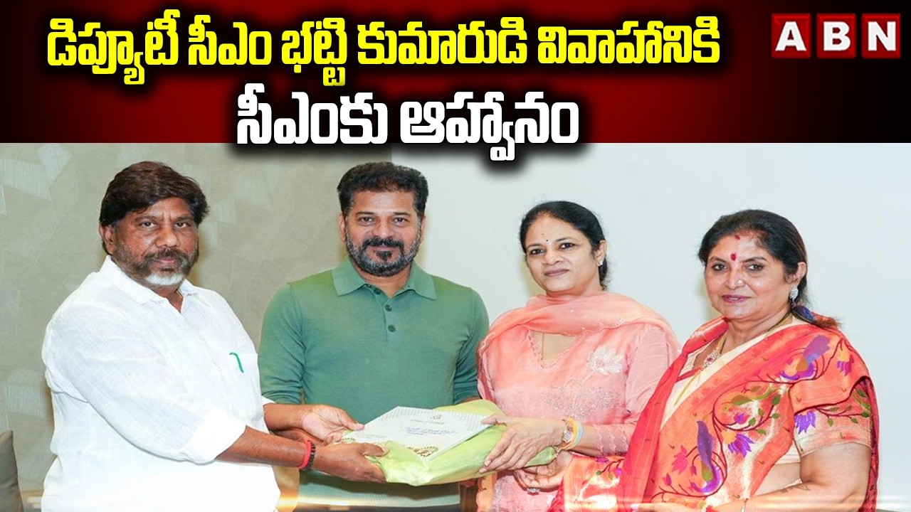 Deputy CM Bhatti Vikramarka Invites CM Revanth Reddy  to Son's Wedding | ABN Telugu