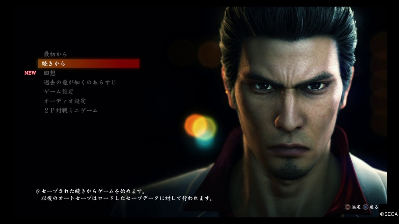 Yakuza 6 OST - Main Menu Theme
