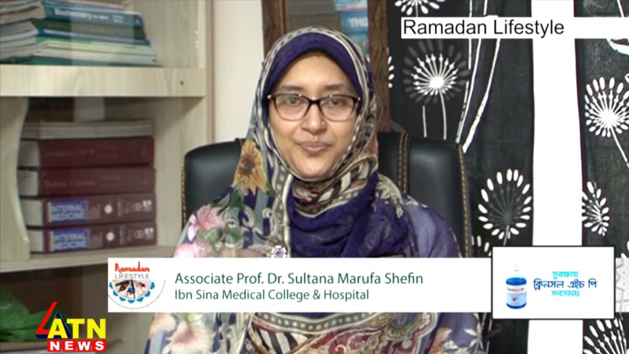 Ramadan Lifestyle | Associate Prof  Dr  Sultana Marufa Shefin | The ACME Laboratories Ltd.