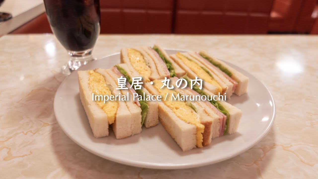 丸の内周辺・皇居を散策した1日【東京散歩86】美術館｜喫茶店｜日々の暮らし｜散歩vlog