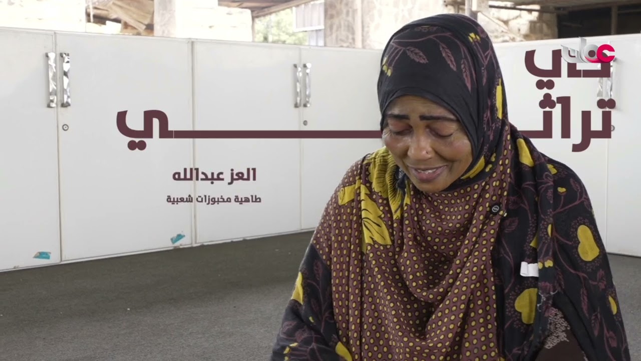 فكرة مع بدر التميمي | كيف من الممكن أن تكون الأطعمة منتجات عالمية؟ 