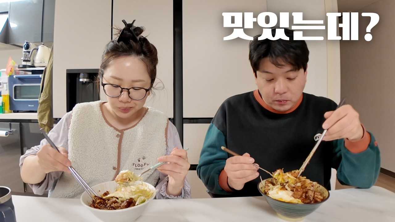 간단하고 맛있는 한끼! 일상먹방 😉 | 10분 멸치칼국수 양배추오꼬노미야끼 항정상덮밥 | 10년차 연상연하부부 
