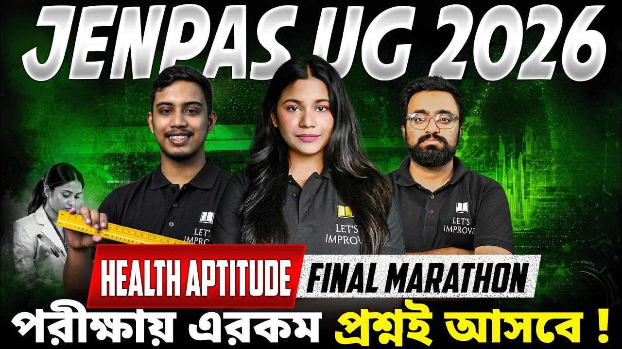 Health Aptitude Marathon : JENPAS UG 2026 | JENPAS UG 2026 Health Aptitude Class | LET'S IMPROVE