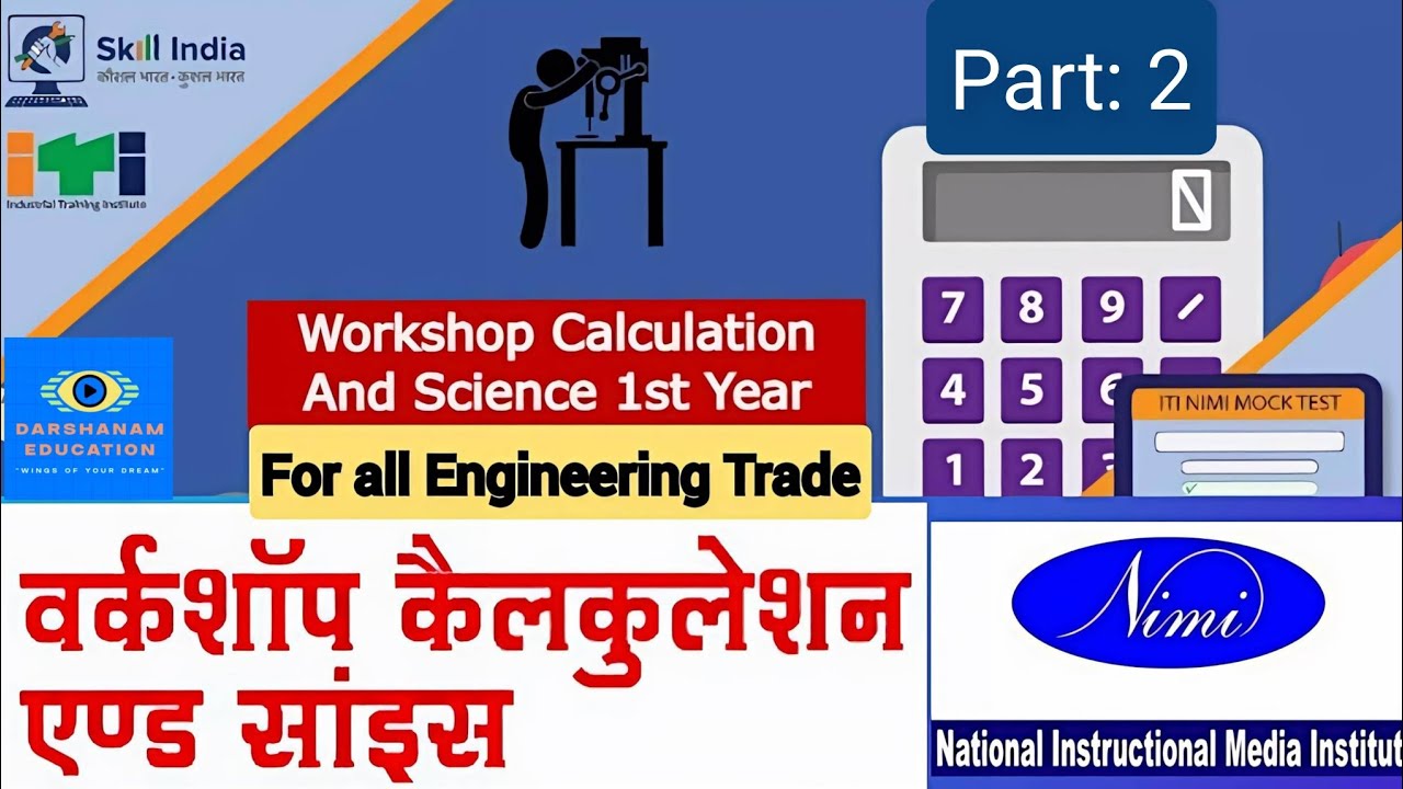 2. Workshop Calculation and Science | ITI /NIMI Question Bank #darshanameducation #iti #wcs #cbtexam