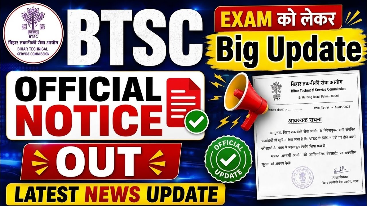 BTSC Official Notice Out 🔥 BTSC JE Exam Update /BTSC JE (Junior Engineer) Latest News 