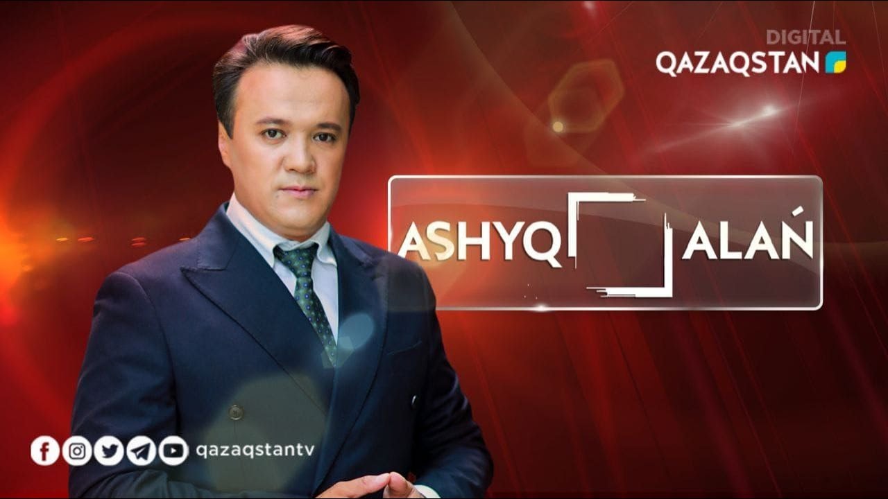 «Ашық алаң». Бала құқығы және заң