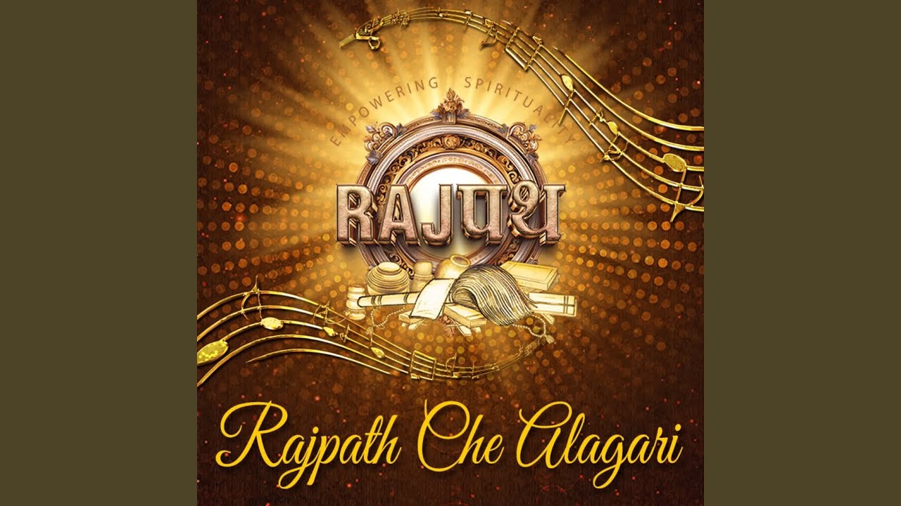 Rajpath Che Alagari