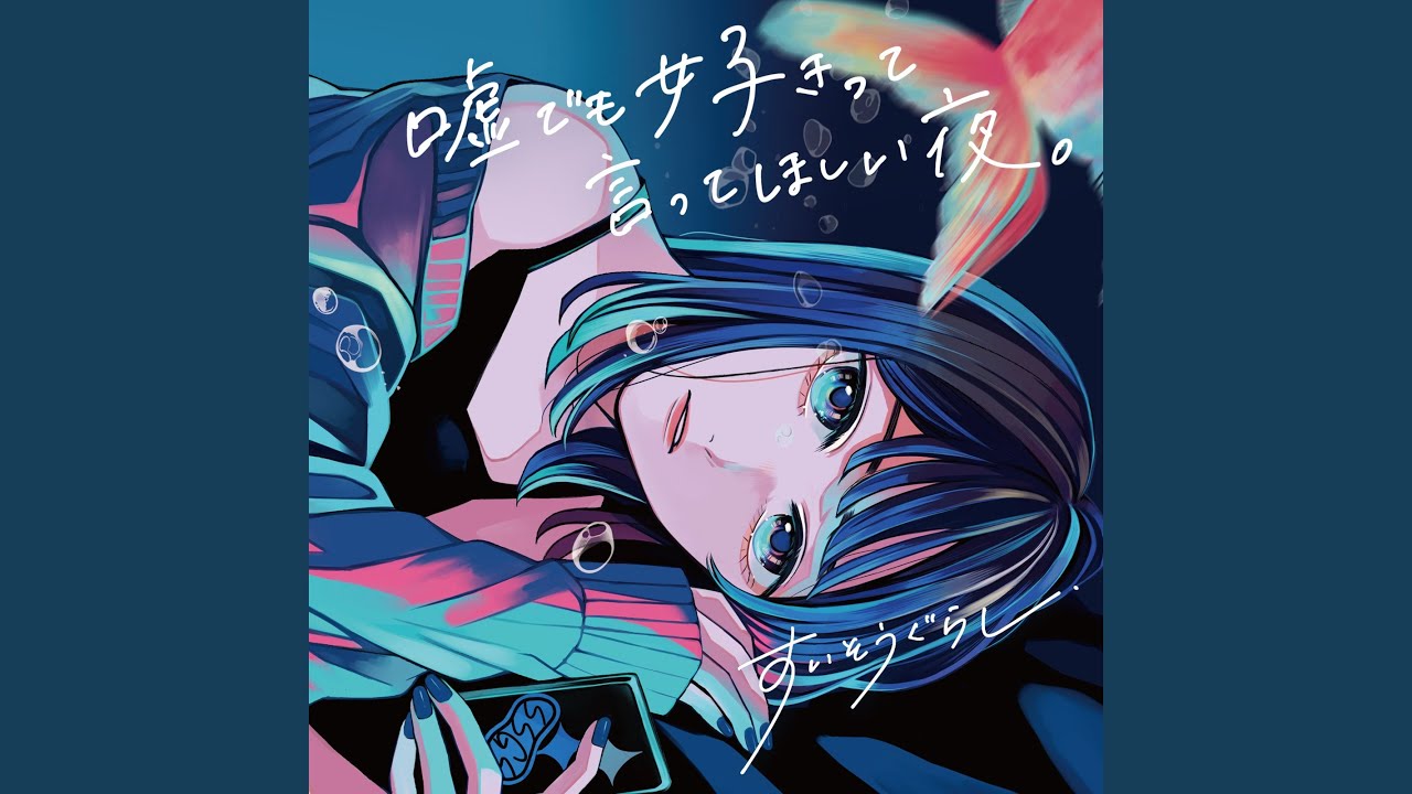 深夜限定の踊り子。