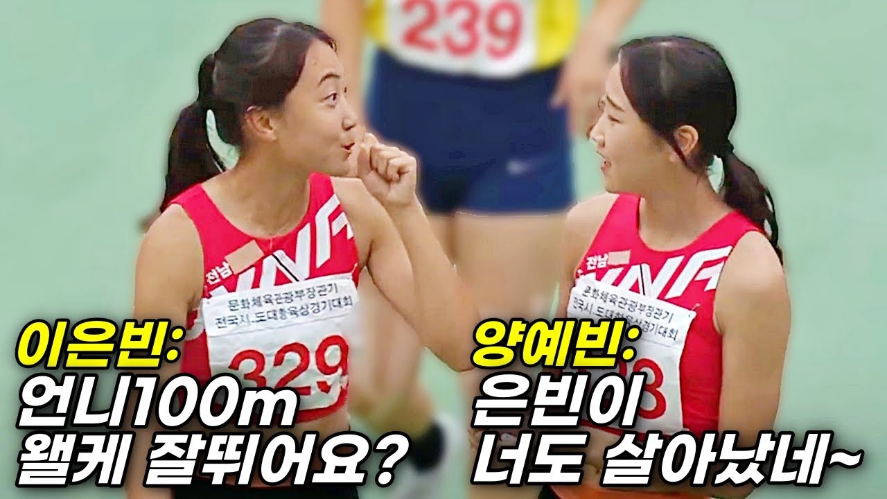 100m에 도전한 양예빈, 완벽하게 부활한 이은빈 등 육상 관심없던 사람도 난리났던 2022 상반기 여자육상 꿀잼 Top 8 이슈 모음!