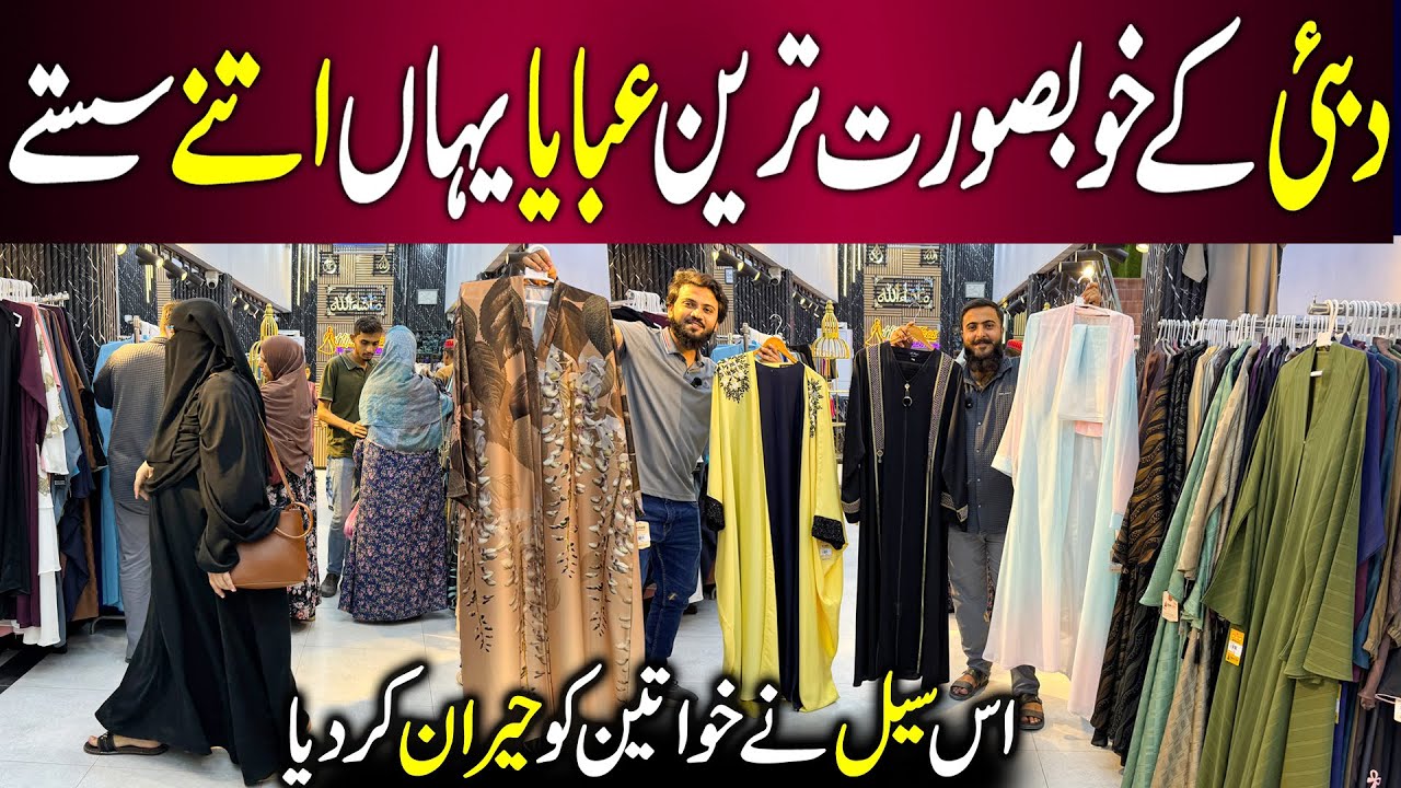Dubai Abaya New Collection 2026 | Embroidered & Zipper Abayas Wholesale Shop