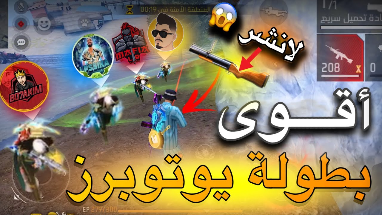 شاركت في أقوى بطولة لليوتوبرز و التيكتوكرز وإتهموا صديقي بزيت الزيتون !😱