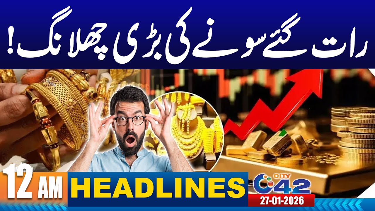 Big Change In Gold Price | 12AM News Headlines | 27 January 2026 | City 42