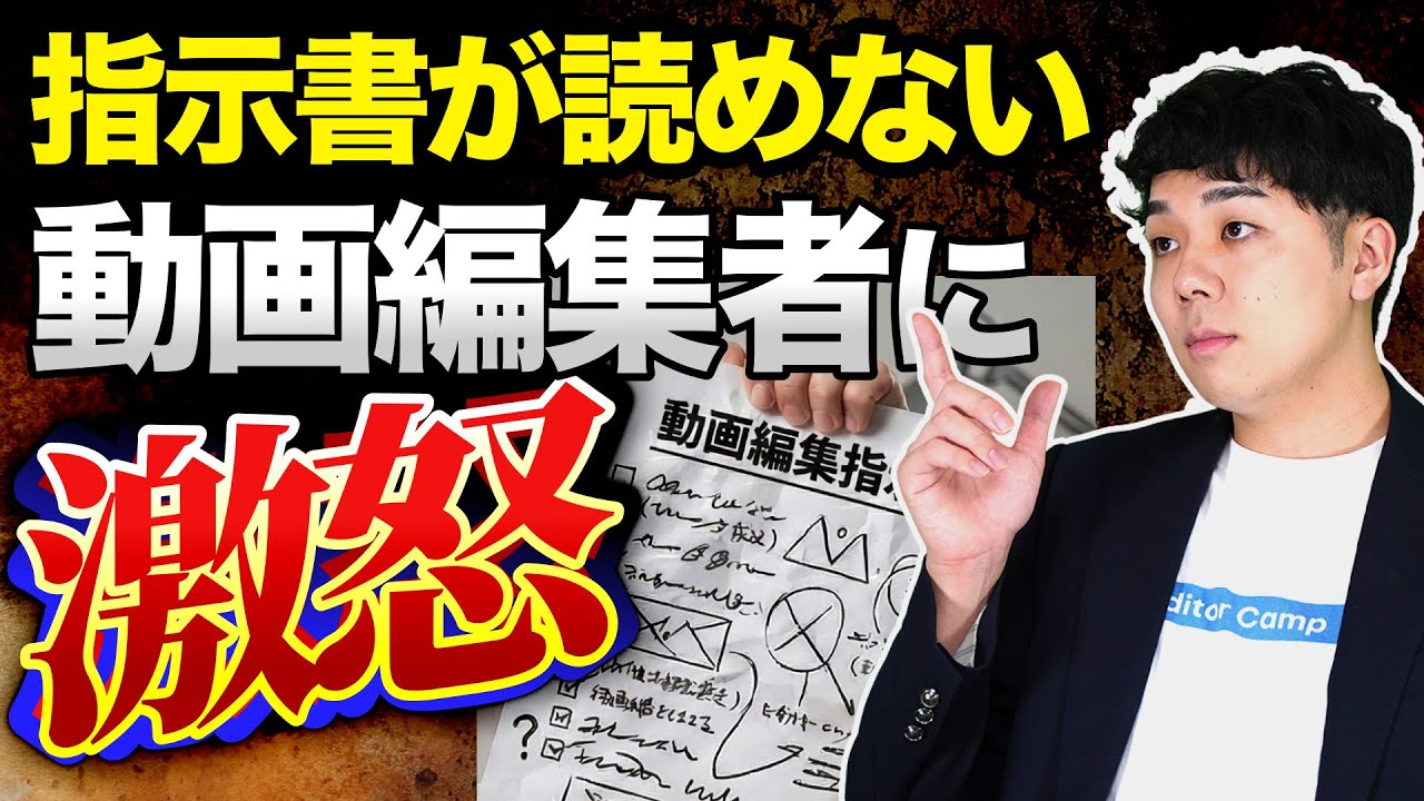 初心者は指示書さえ読めればクビにはなりません！読めない人多すぎ、、、