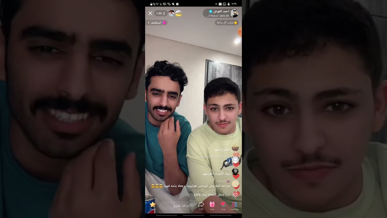 بث احمد العوض مع كحيلان الشمري في الكويت(3)🤍.