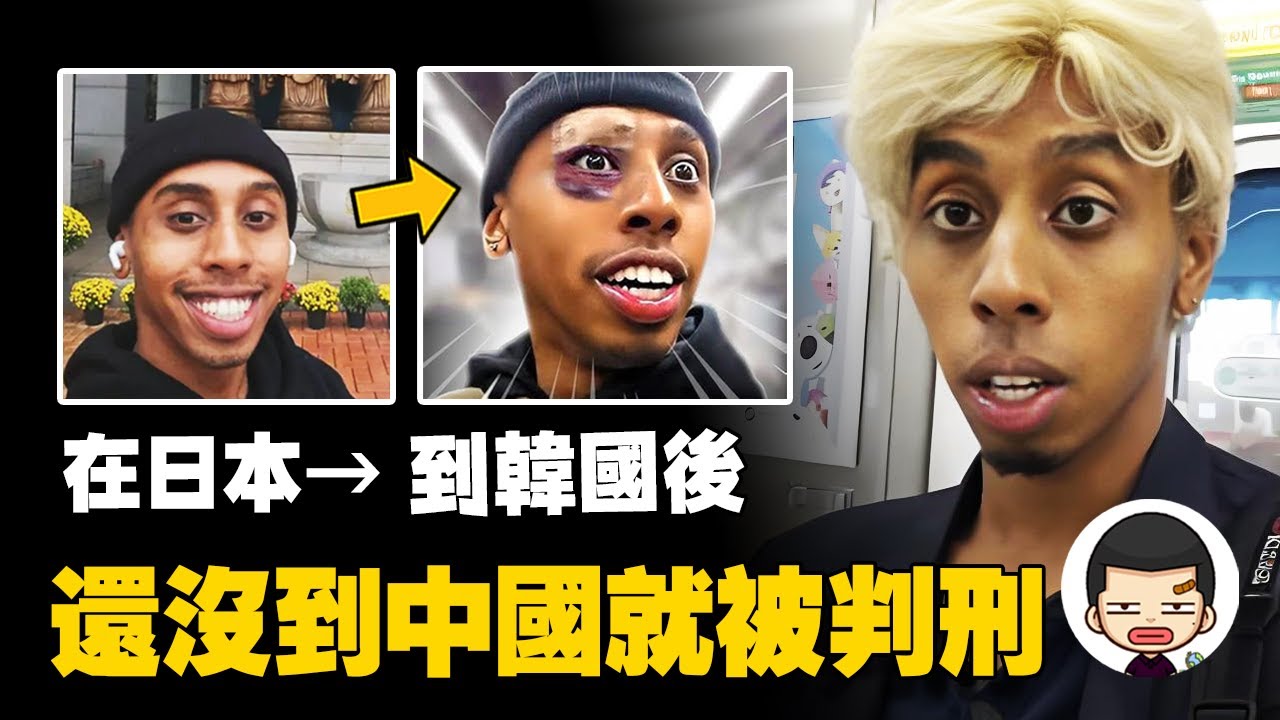 猥褻慰安婦銅像，嘲諷亞洲人，主播玩抽象翻車将在韓國坐牢丨英大吉