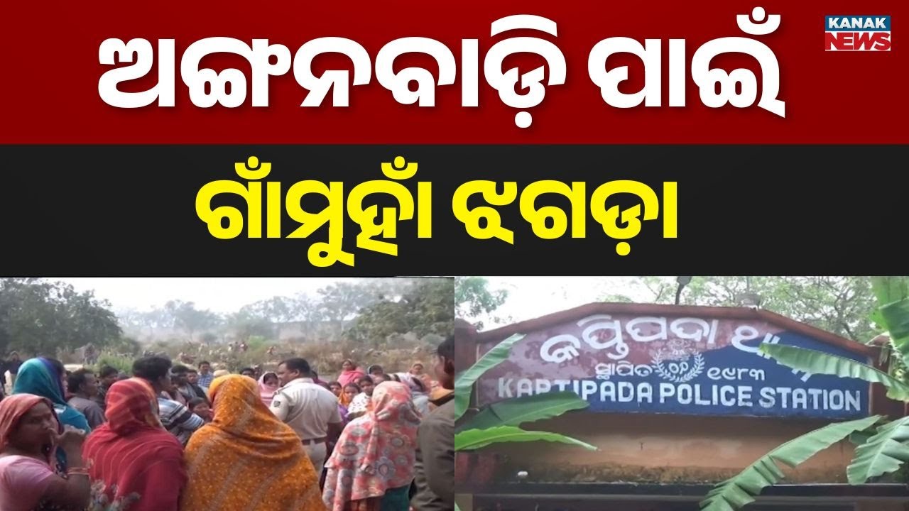 Two Villages Clash Over Anganwadi Issue: Local Dispute Escalates