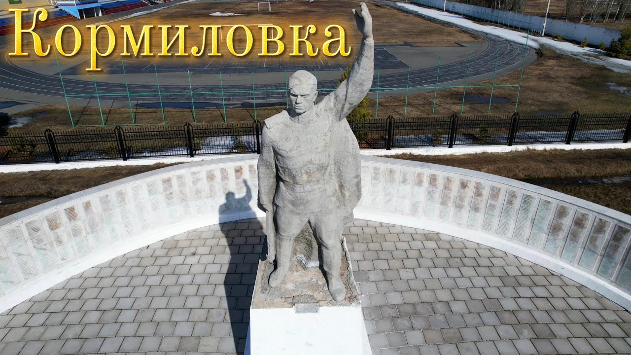 Рабочий посёлок Кормиловка🗽Омская область