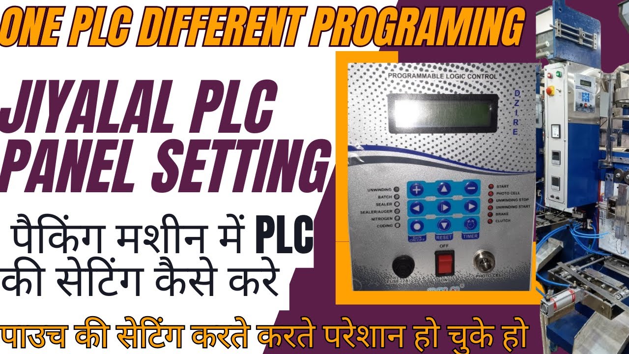 JIYALAL PLC PANEL SETTING | पैकिंग मशीन में PLC की सेटिंग कैसे करे | PACKING MACHINE PLC PROGRAMING