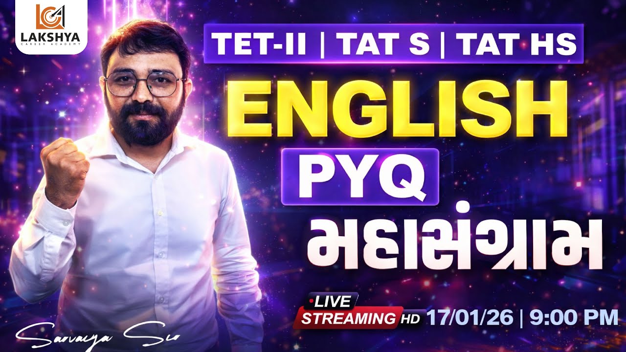 English Grammar | TET - 1 | English Grammar TET Classes