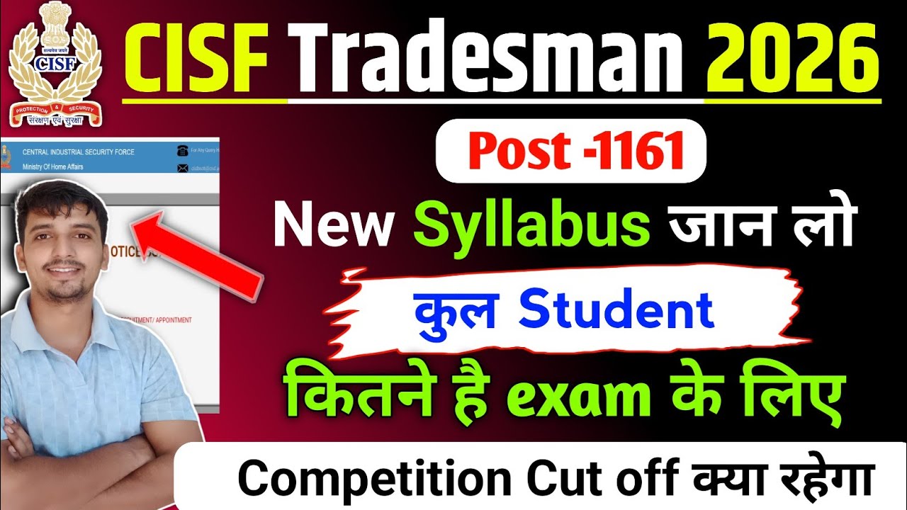 CISF Tradesman New Exam Date जान लो ✅ cisf Tradesman Syllabus देखे big update 🎉 Cut off Down रहेगा 