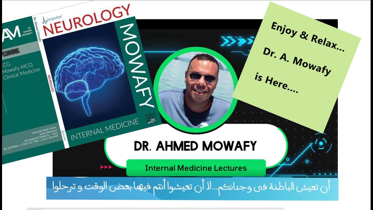 2- Neurology Hemiplegia 2 | Dr. A Mowafy تسجيلات دكتور موافي