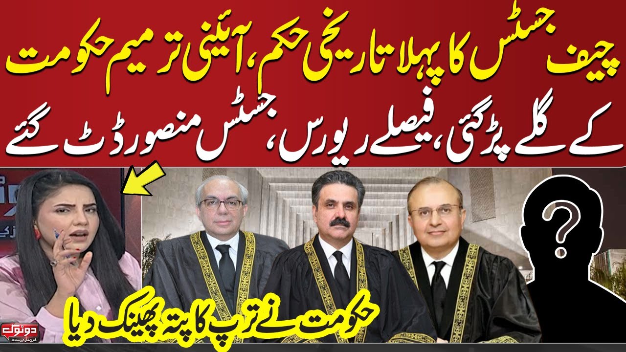 Chief Justice Yahya Afridi's First Major Order | Justice Mansoor Shah | Govt in Trouble | SAMAA TV